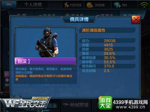 巨汉