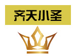 赛尔号齐天小圣称号