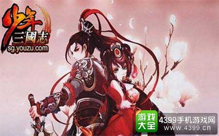 少年三国志