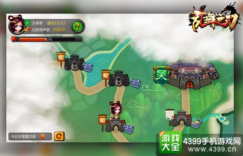 乱舞之刃过关斩将