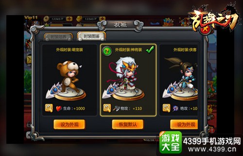 乱舞之刃过关斩将
