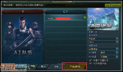 接着选择你想玩的地图创建人机房间