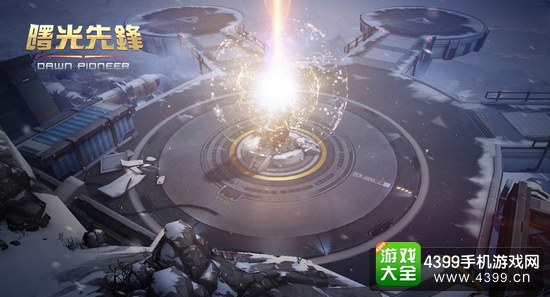 曙光先锋电影级画面渲染 细腻真实
