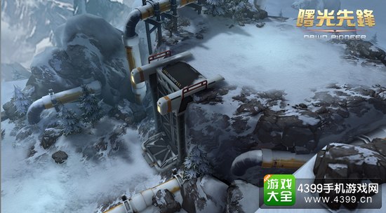 曙光先锋游戏画面