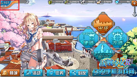 战舰少女r提督房间