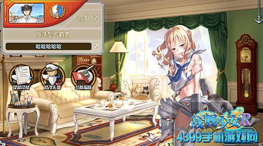 战舰少女r提督房间