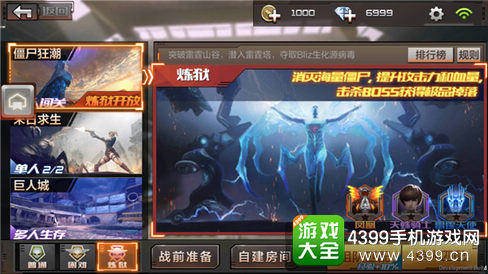 穿越火线僵尸狂潮炼狱模式怎么通关