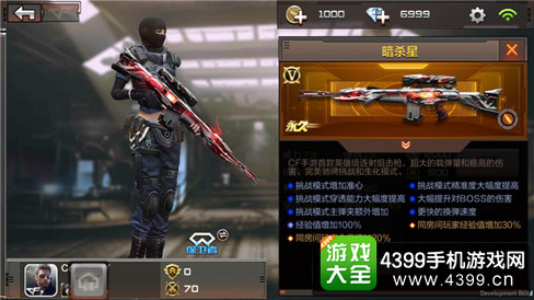 穿越火线僵尸狂潮炼狱模式武器选择