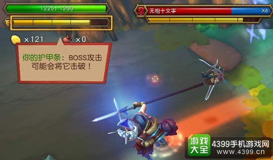 伏魔咒怎么破防