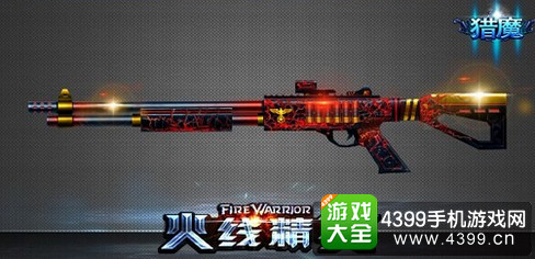 火线精英手机版雷明顿灭世
