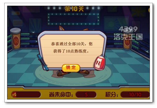 洛克王国袋鼠泰森的力量之拳
