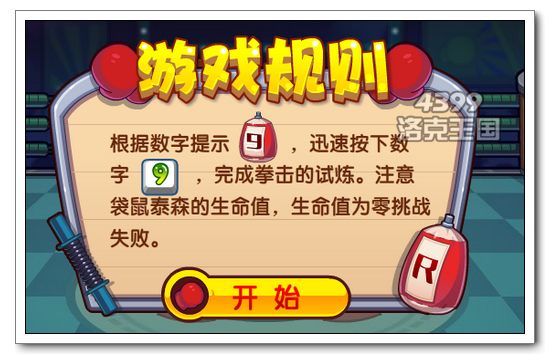 洛克王国袋鼠泰森怎么得