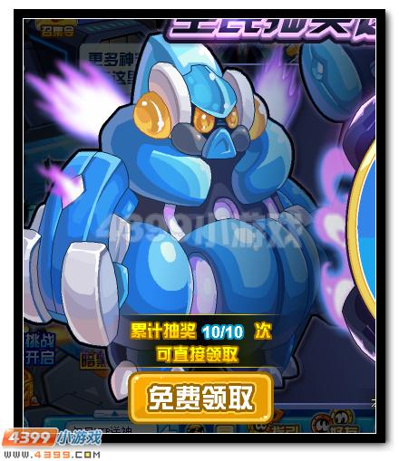 赛尔号全民抽奖 天河神将等你拿