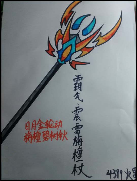 洪荒大劫篇三藏专属武器-4399火星