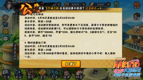 火影忍者手游