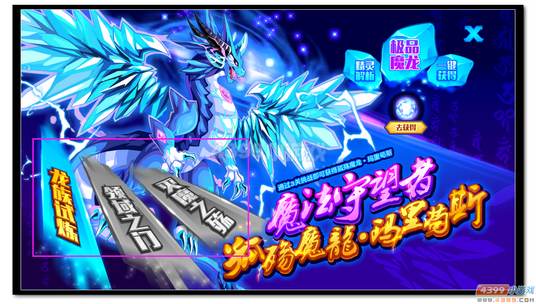 热血精灵派孤殇魔龙·玛里苟斯规则
