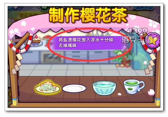 洛克王国樱花精灵怎么得