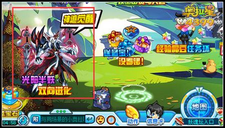 奥拉星冴双向进化在哪