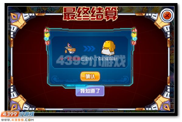 赛尔号末日天卫活动攻略
