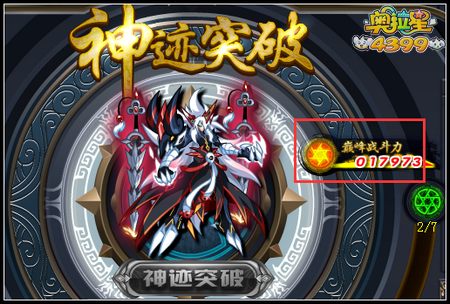 奥拉星鬼冥冴巅峰战斗力是多少