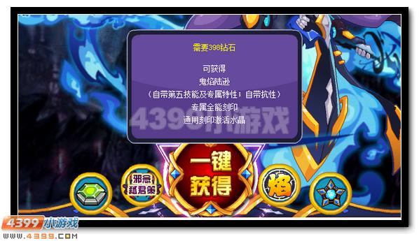 赛尔号鬼焰神君陆逊 陆逊超进化开启