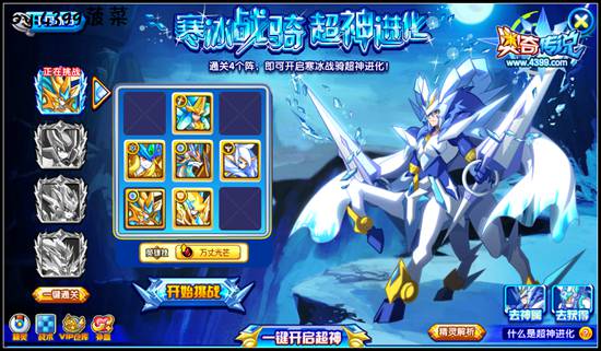 奥奇传说斩冰游侠怎么打 打法 挑战