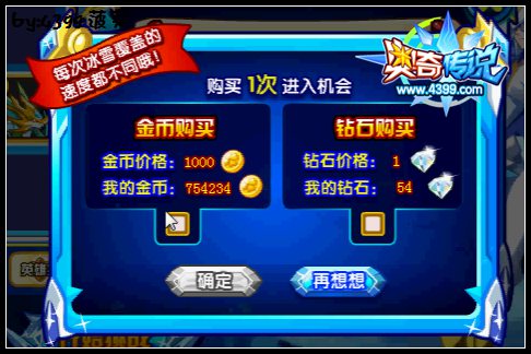 奥奇传说斩冰游侠怎么打 打法 金币重新挑战