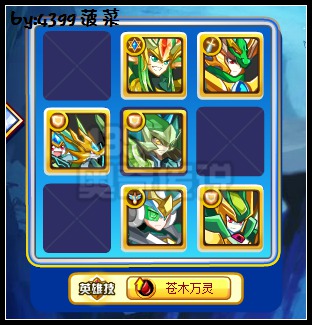 奥奇传说斩冰游侠怎么打 打法 第二阵