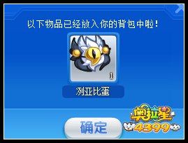 奥拉星妖王冽怎么打 奥拉星妖王冽平民打法