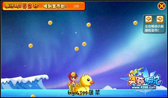 奥奇传说天降金币回归 每天得上万金币 截图