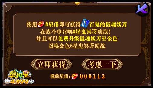 奥拉星纯血妖王冽驾临