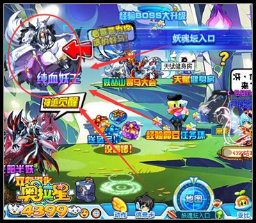 奥拉星纯血妖王冽驾临