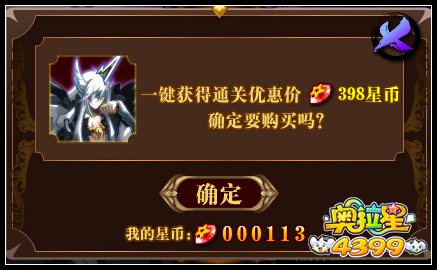 奥拉星纯血妖王冽驾临