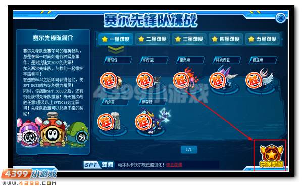 赛尔号卡迪沃德 卡沃尔超进化开启