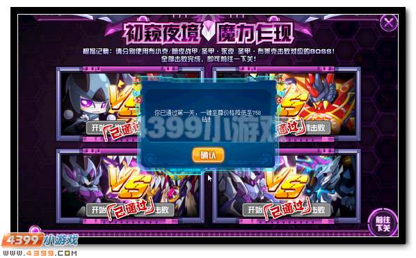 赛尔号圣甲布莱克活动攻略