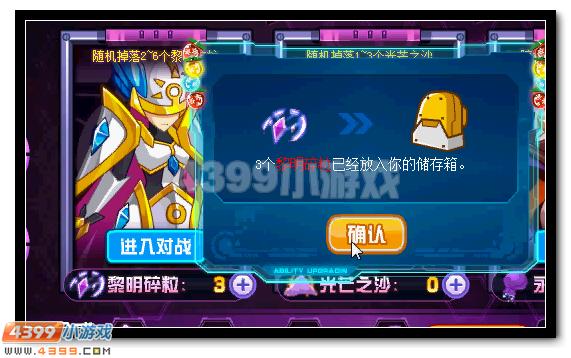 赛尔号圣甲布莱克获得攻略