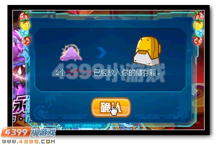 赛尔号圣甲布莱克完全体活动