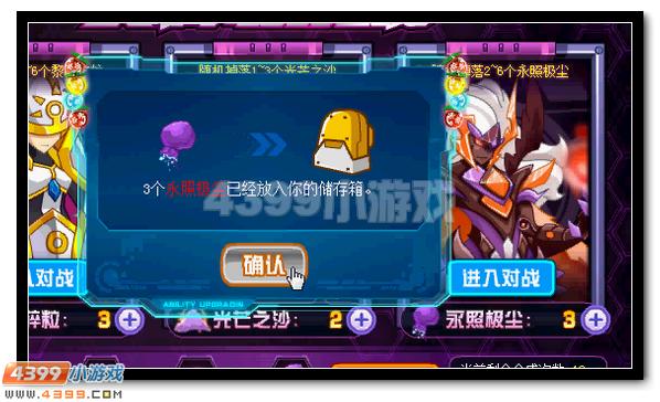 赛尔号圣甲布莱克完全体活动
