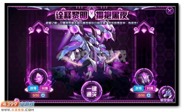 赛尔号圣甲布莱克获得攻略
