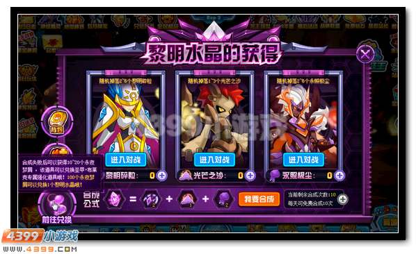 赛尔号圣甲布莱克获得攻略