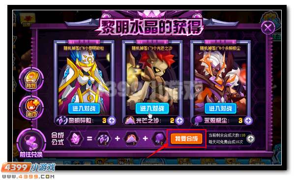 赛尔号圣甲布莱克完全体活动