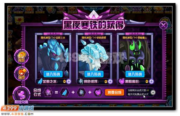 赛尔号圣甲布莱克完全体活动