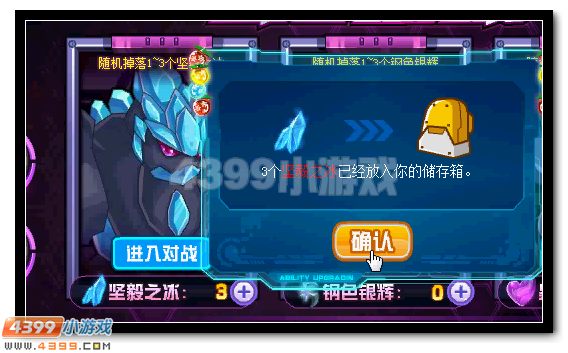赛尔号圣甲永夜完全体活动