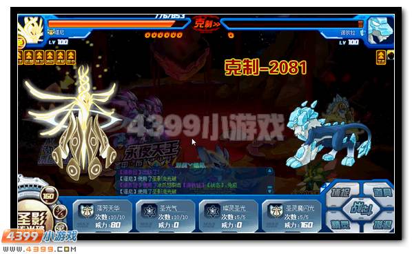 赛尔号圣甲永夜完全体活动