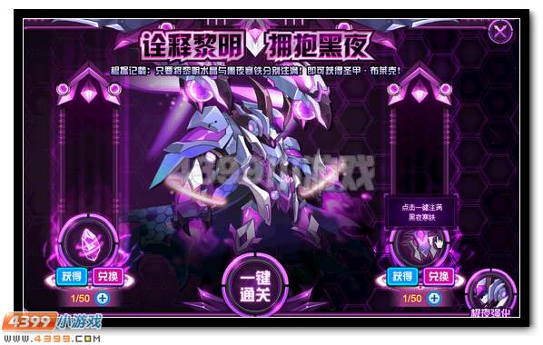 赛尔号圣甲永夜完全体活动