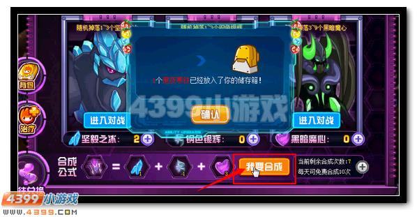 赛尔号圣甲永夜完全体活动