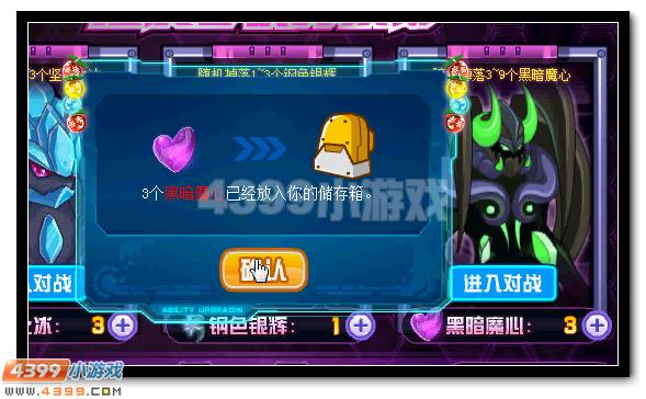 赛尔号圣甲永夜完全体活动