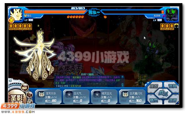 赛尔号圣甲永夜完全体活动