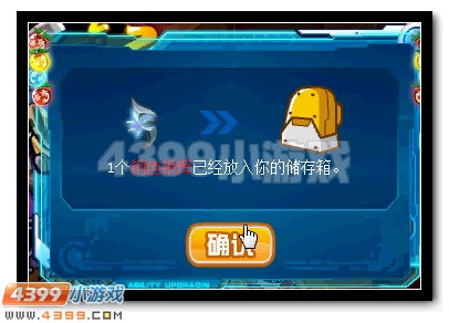 赛尔号圣甲永夜完全体活动