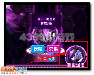 赛尔号圣甲永夜完全体活动